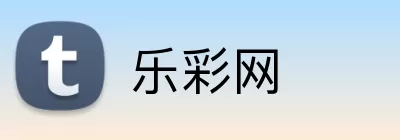 乐彩网 logo